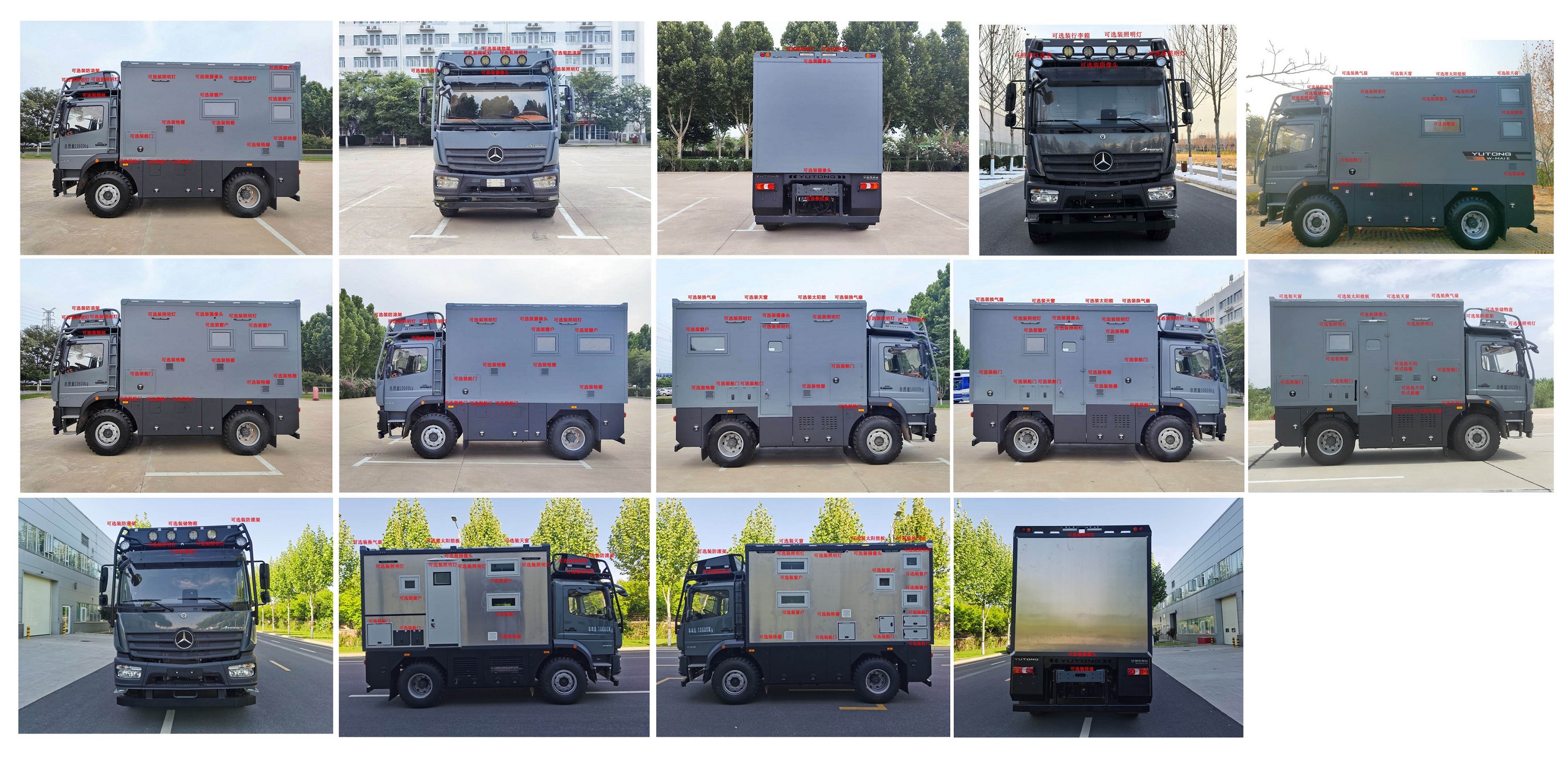 宇通牌ZK5110XLJC6旅居車(chē)公告圖片