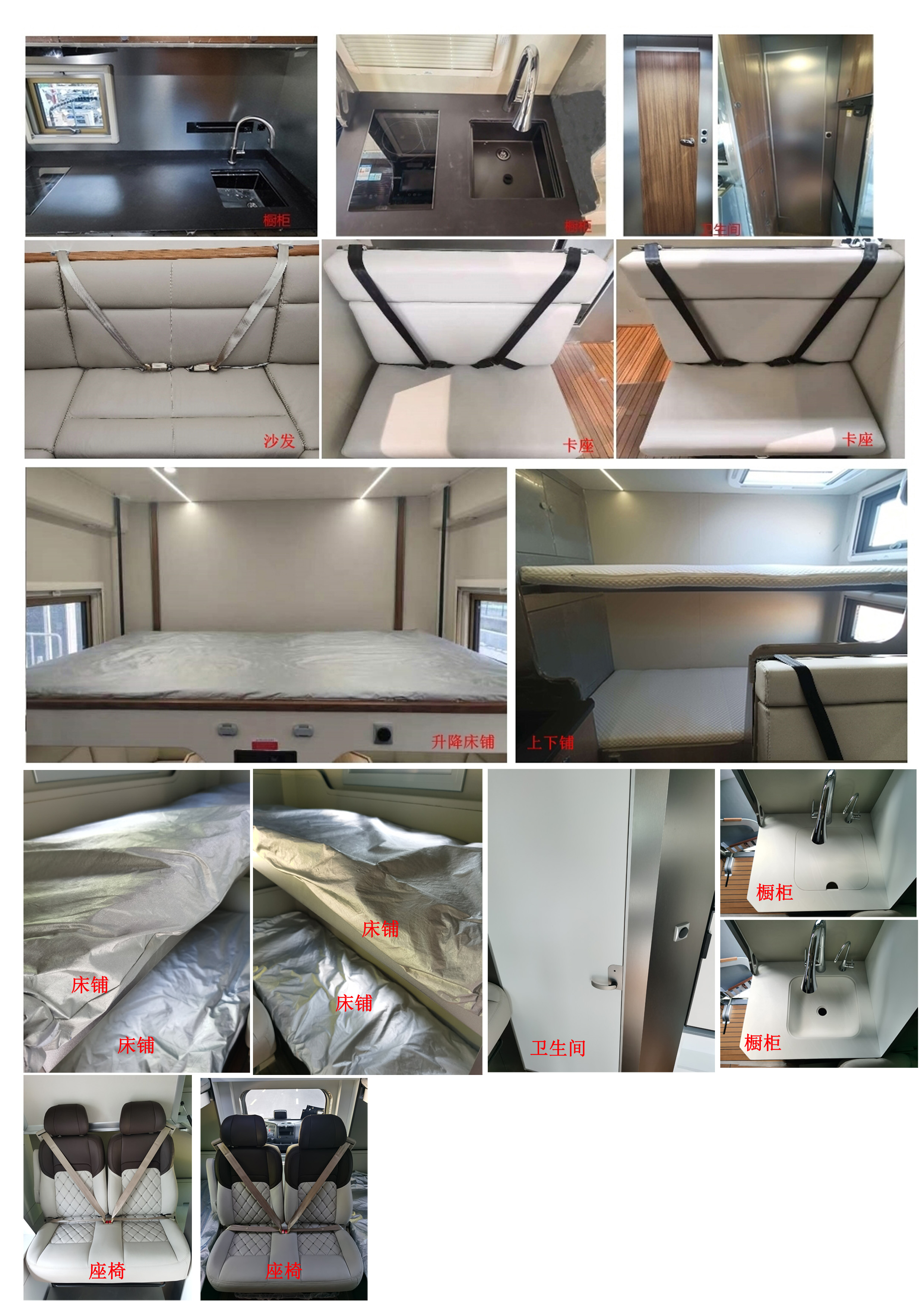 宇通牌ZK5110XLJC6旅居車(chē)公告圖片