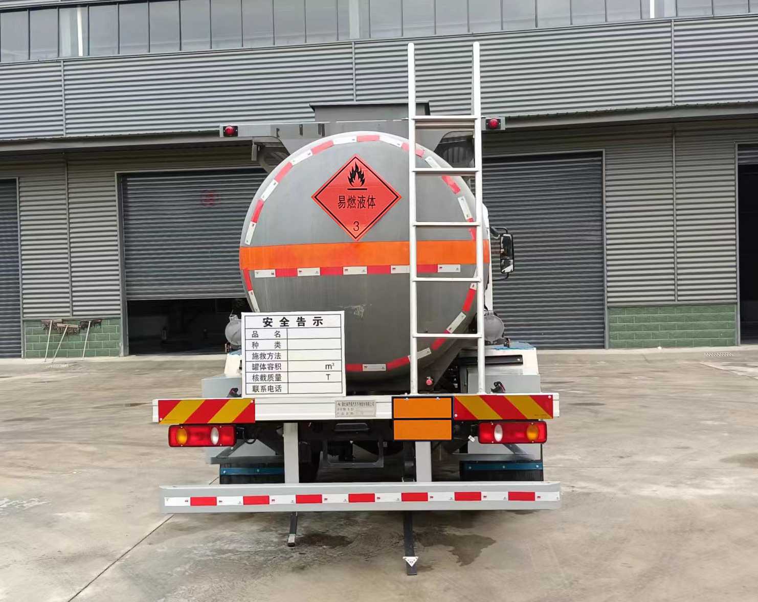 齊星牌QXC5180GRYD6易燃液體罐式運輸車公告圖片