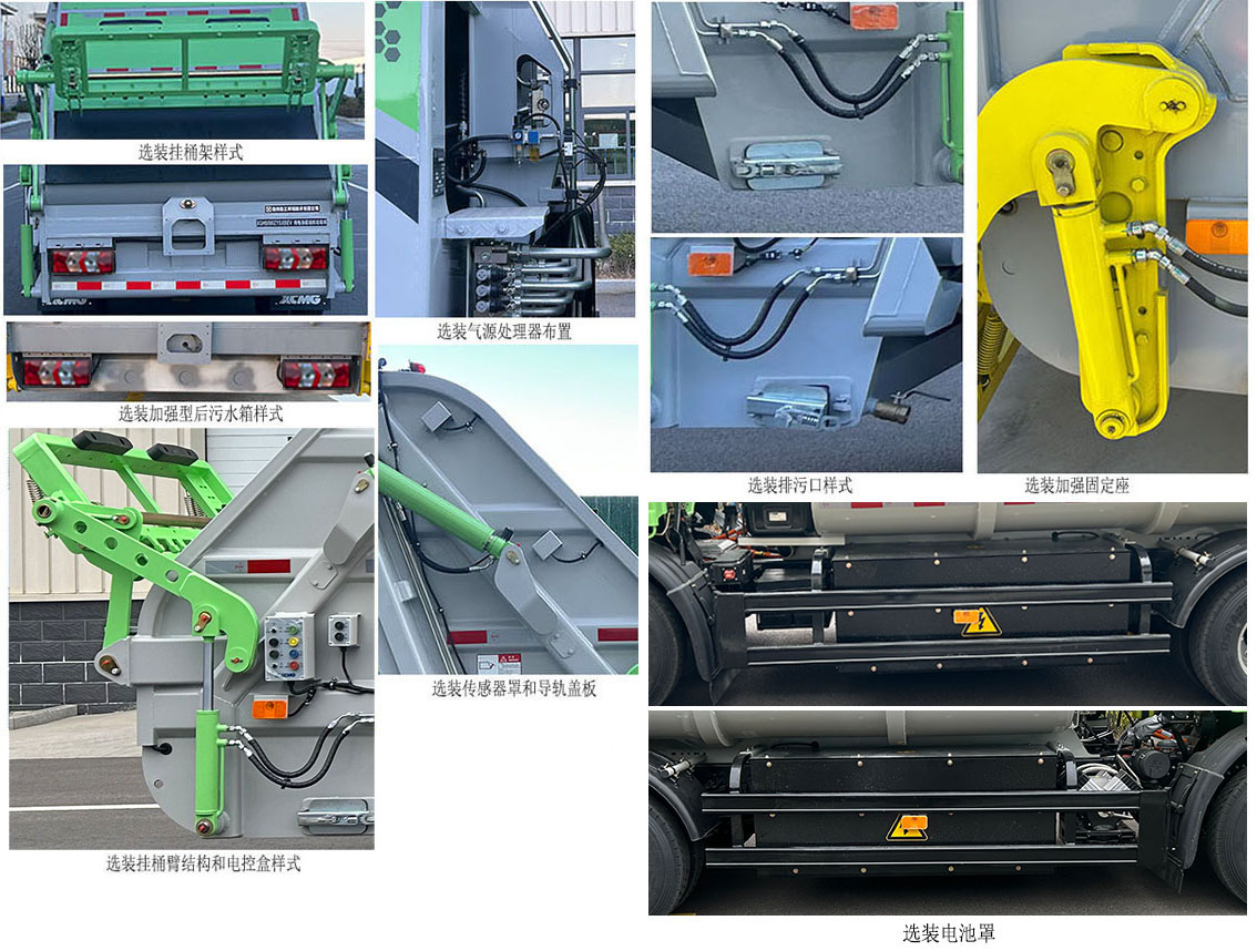 徐工牌XGH5080ZYSXBEV純電動壓縮式垃圾車公告圖片