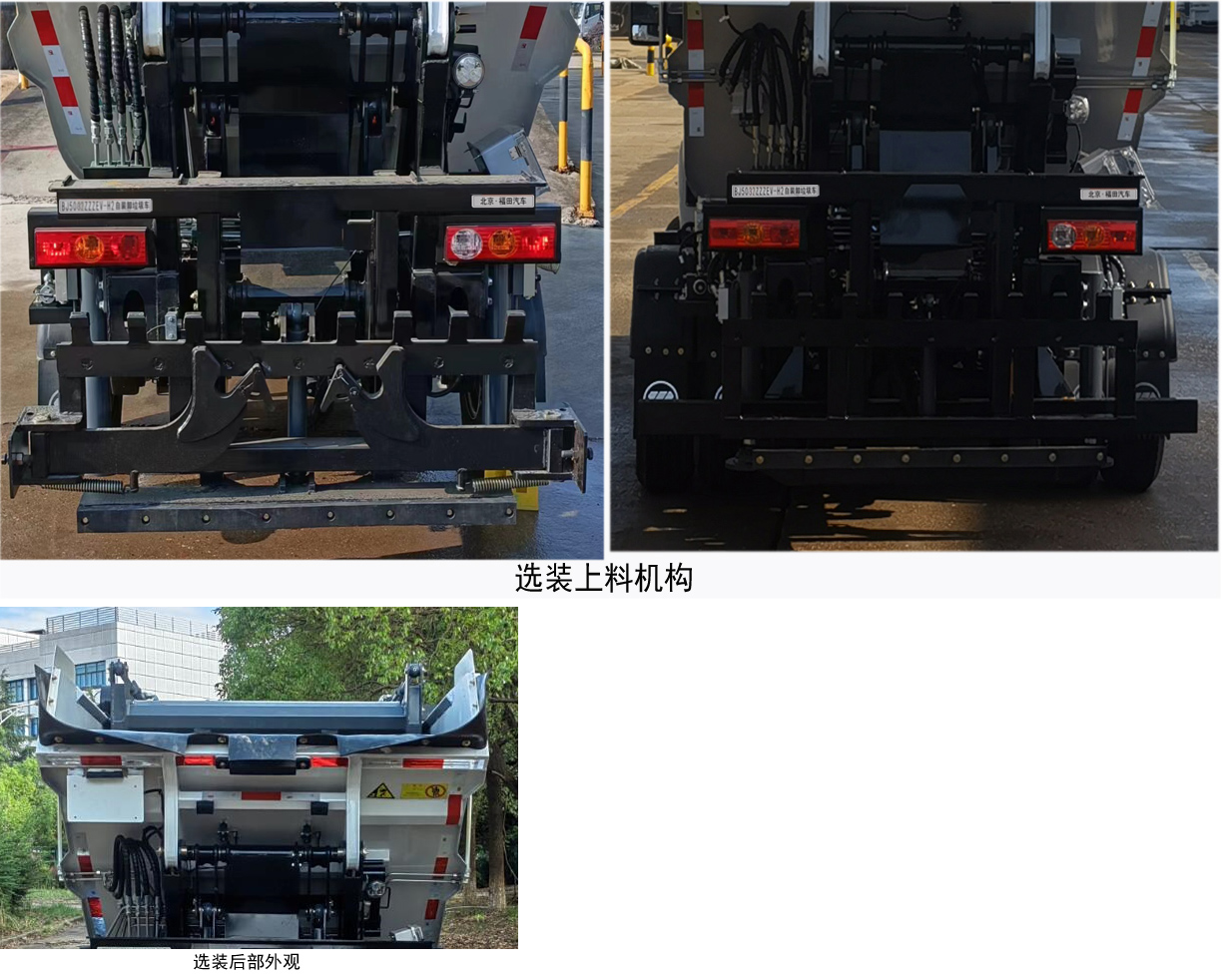福田牌BJ5032ZZZEV-H2純電動(dòng)自裝卸式垃圾車公告圖片
