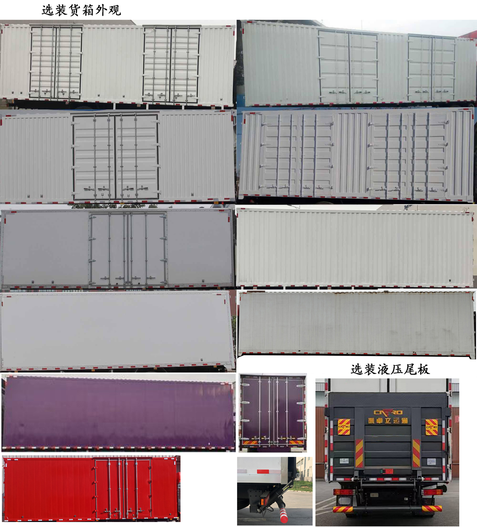 陜汽牌SX5189XXYLA501Q1-V廂式運(yùn)輸車公告圖片