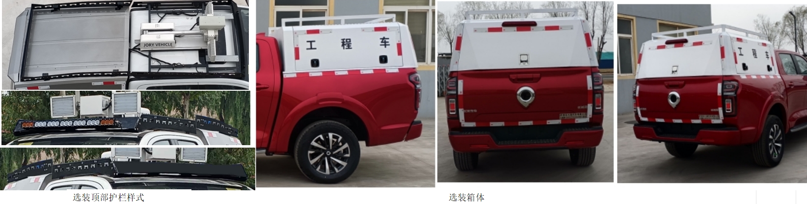 九瑞牌FZB5032XGCCCP4C工程車公告圖片