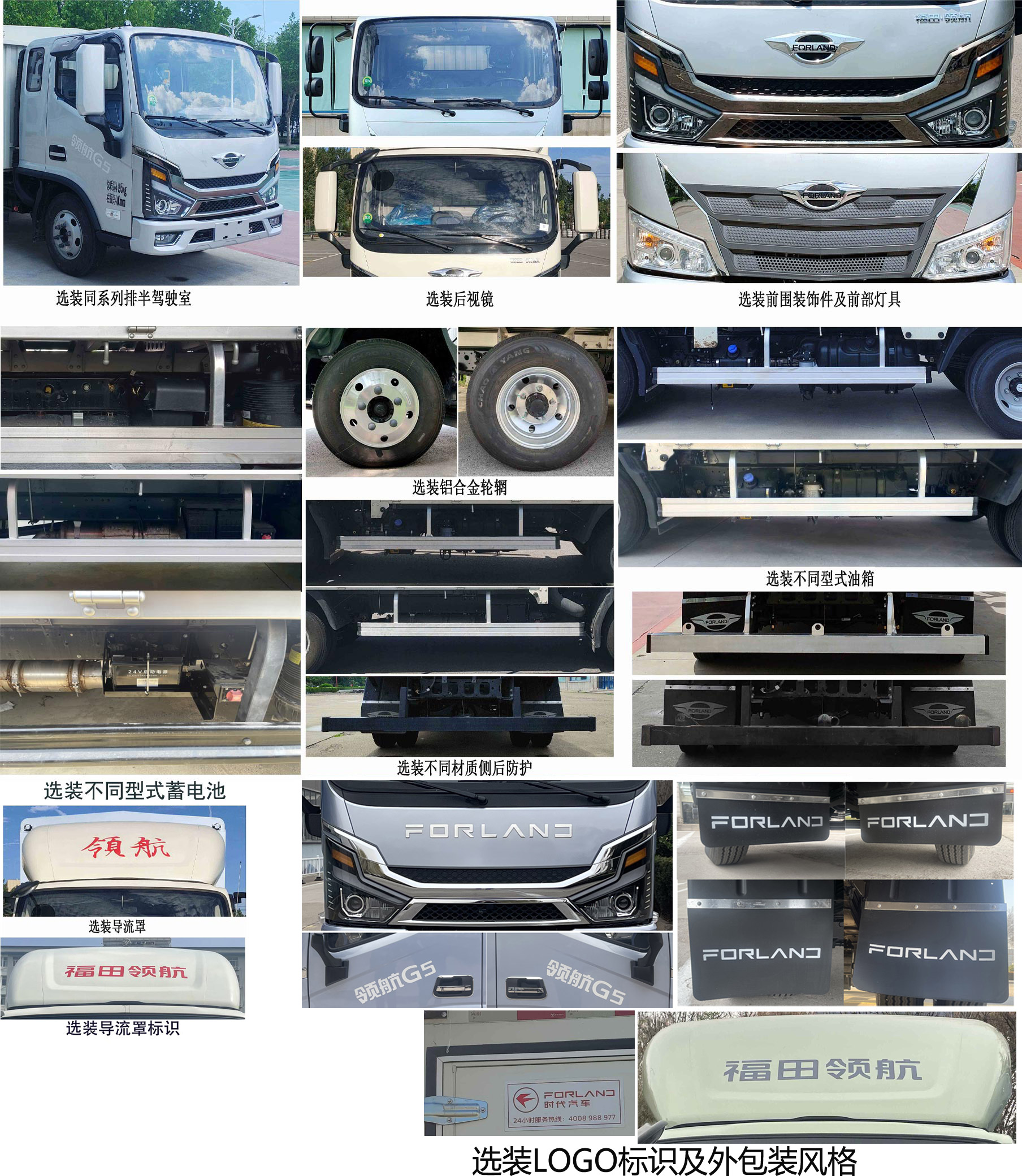 福田牌BJ5044CCY9JBA-51倉(cāng)柵式運(yùn)輸車(chē)公告圖片