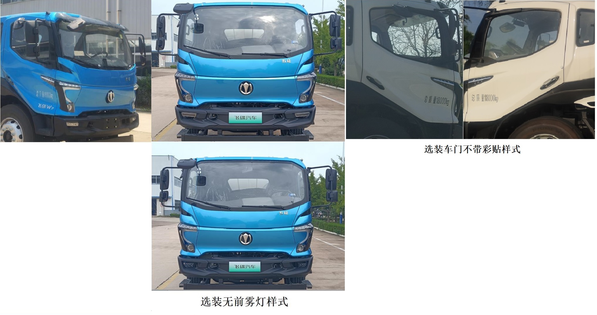 五征牌WZK5180GXEP78K6吸糞車公告圖片