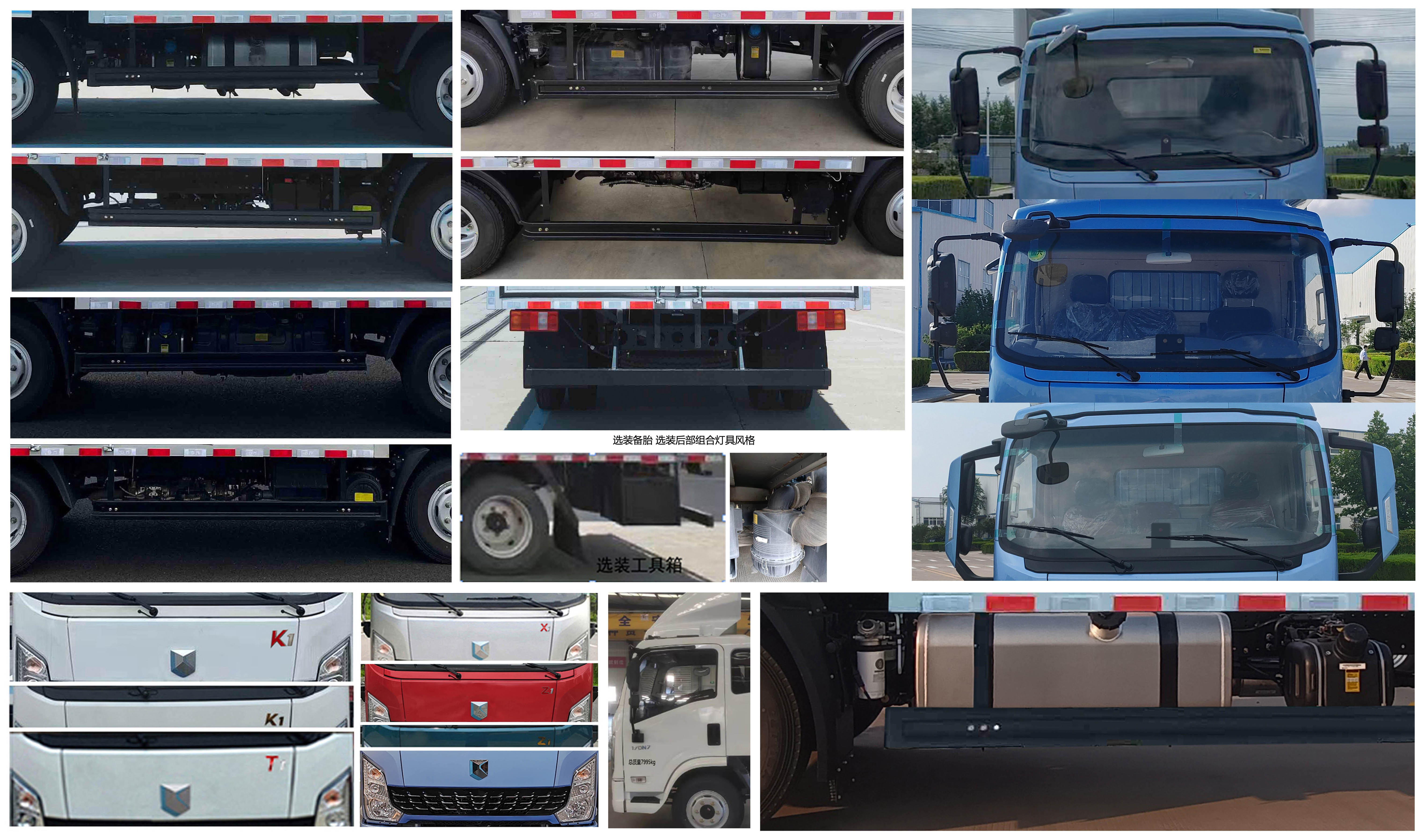 燕臺牌YTQ5081XYKKJ336翼開啟廂式車公告圖片