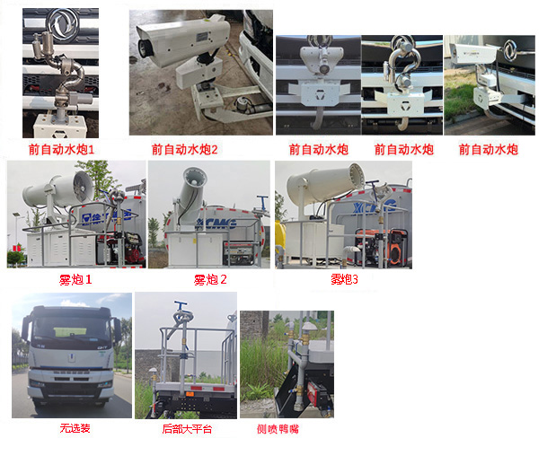 徐工牌DXA5250GPSYBEV純電動(dòng)綠化噴灑車公告圖片