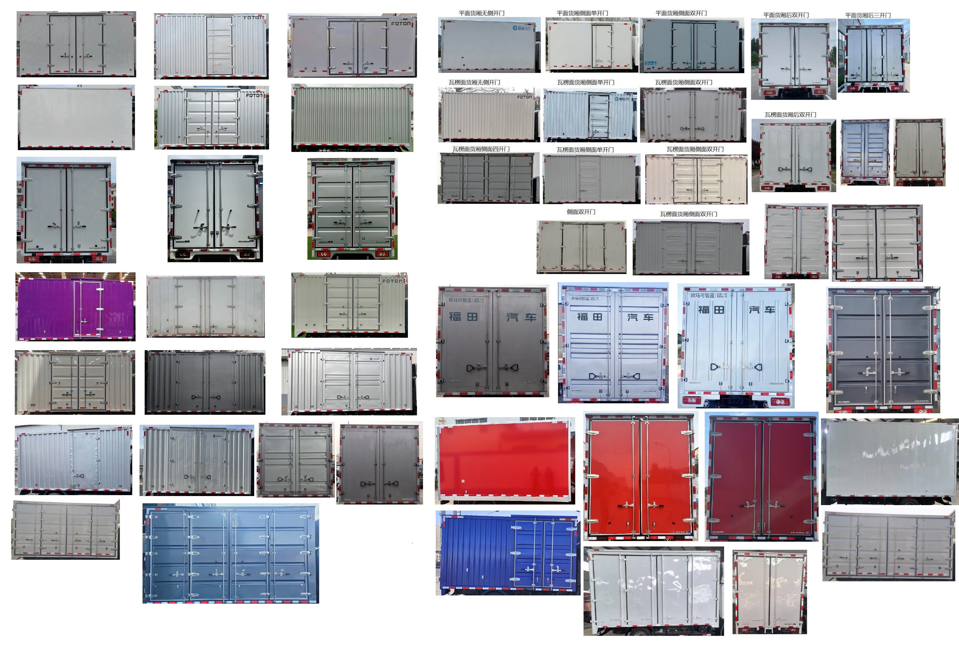 福田牌BJ5045XXYEVZ9純電動廂式運輸車公告圖片