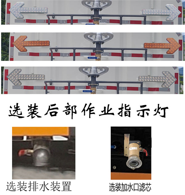 福龍馬牌FLM5181GQXYJ6清洗車公告圖片