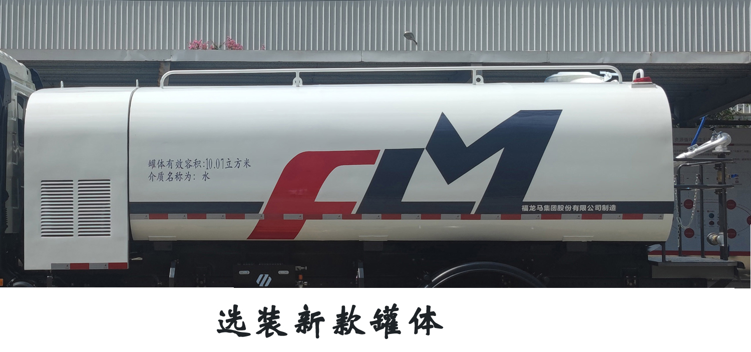 福龍馬牌FLM5181GQXYJ6清洗車公告圖片