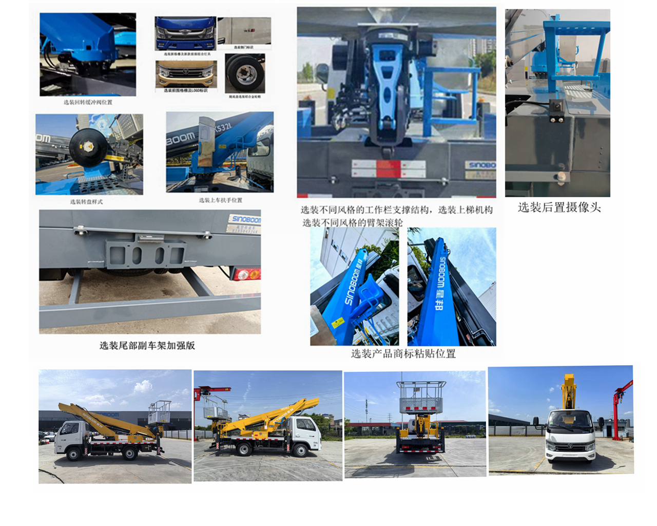 星邦牌HXB5044JGK高空作業(yè)車公告圖片