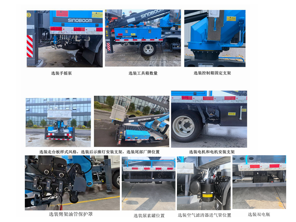 星邦牌HXB5044JGK高空作業(yè)車公告圖片