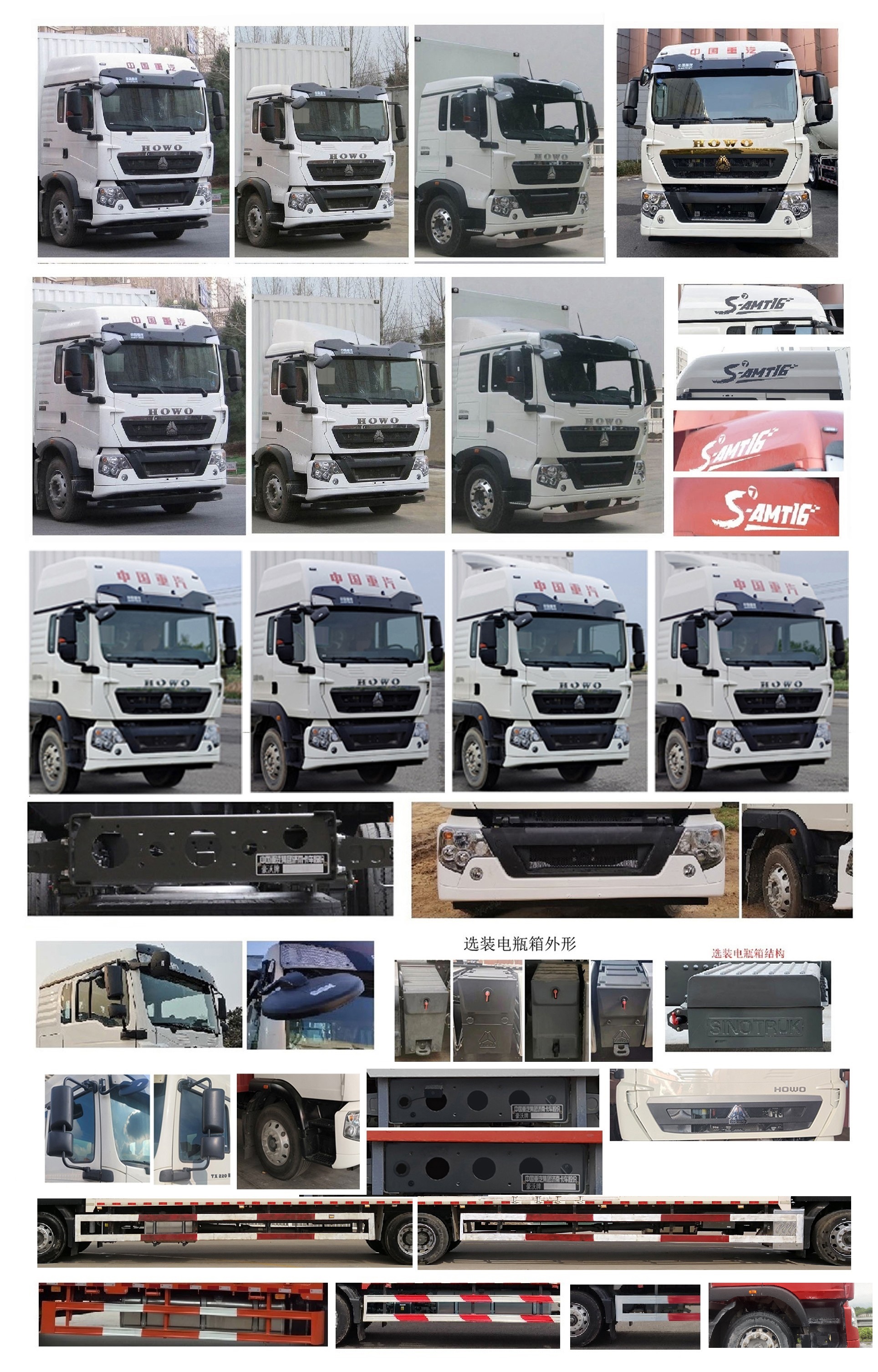 豪沃牌ZZ5187XXYN501GF1廂式運(yùn)輸車公告圖片