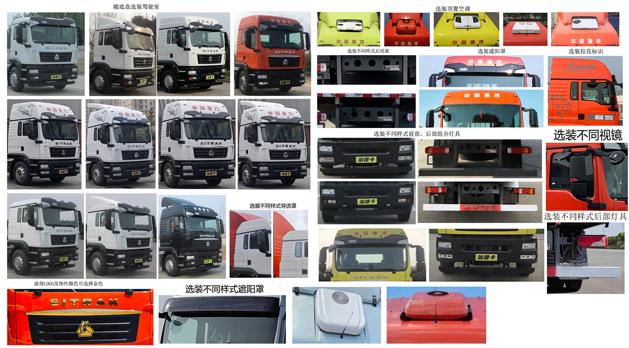 汕德卡牌ZZ5186CCQN501GF1畜禽運(yùn)輸車公告圖片