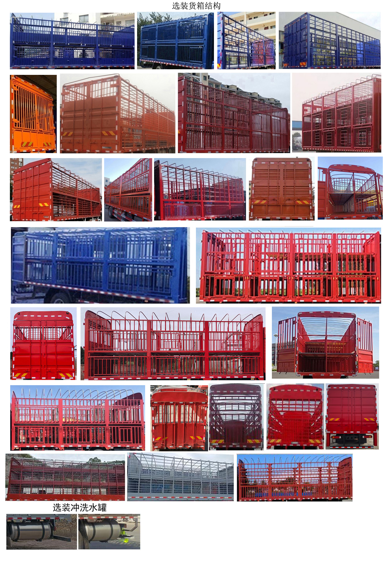 汕德卡牌ZZ5186CCQN501GF1畜禽運(yùn)輸車公告圖片