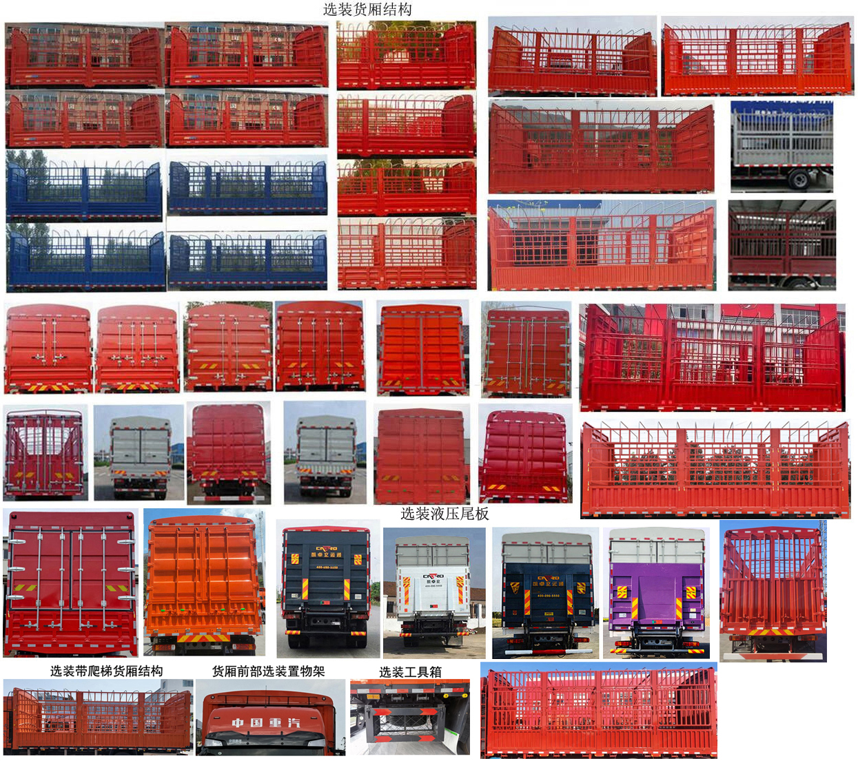 汕德卡牌ZZ5186CCYN501GF1倉(cāng)柵式運(yùn)輸車公告圖片