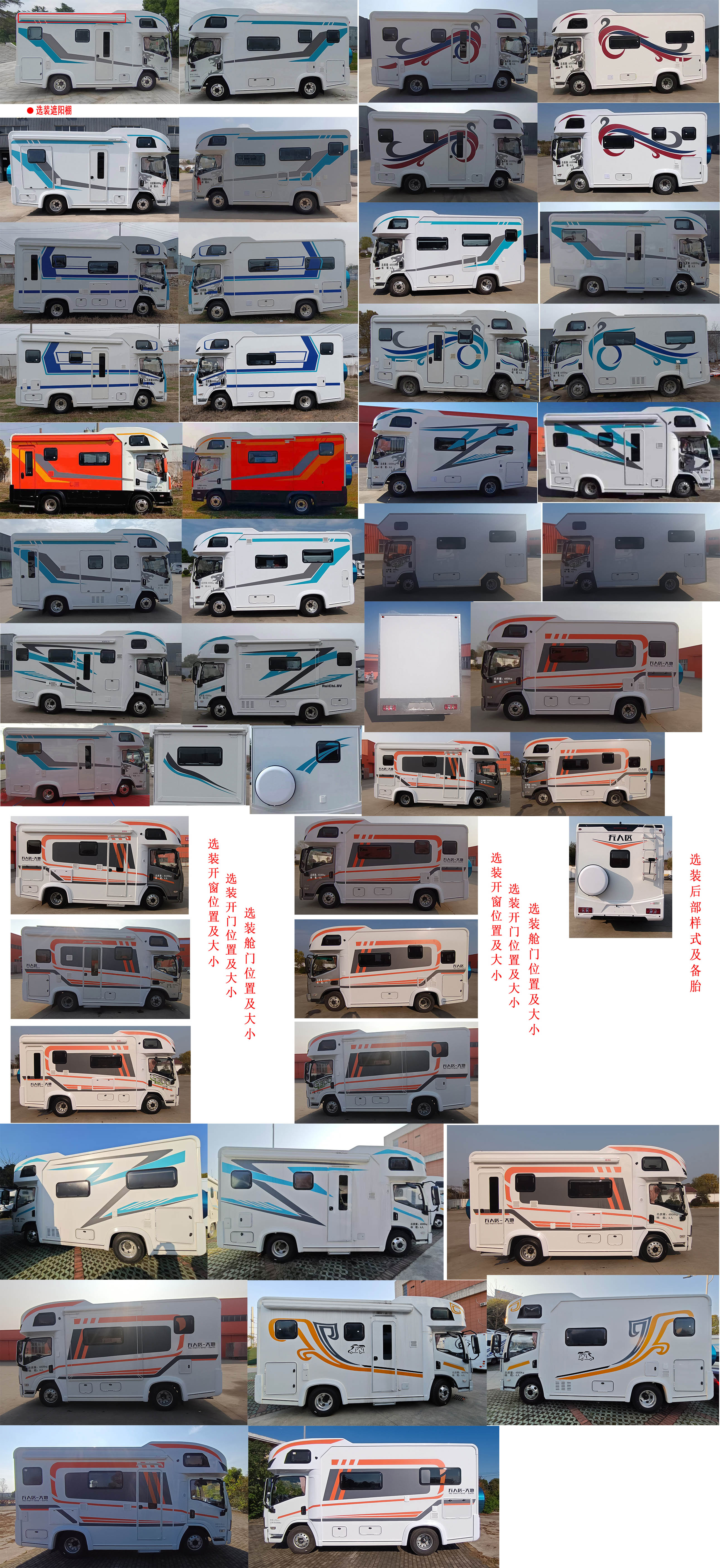 程力新富牌CXF5060XLJY6旅居車公告圖片