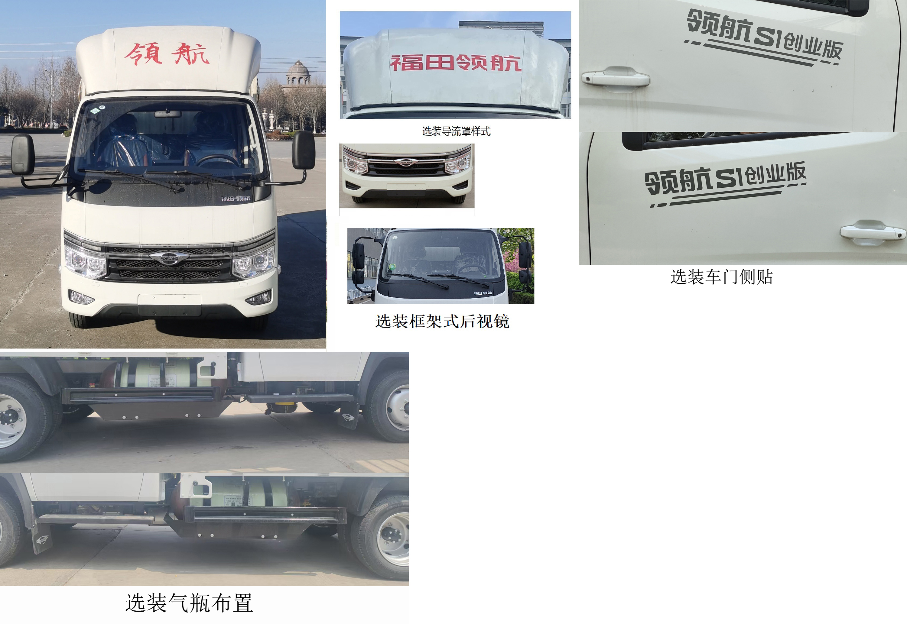 福田牌BJ5035CCY4AC7-30倉(cāng)柵式運(yùn)輸車公告圖片