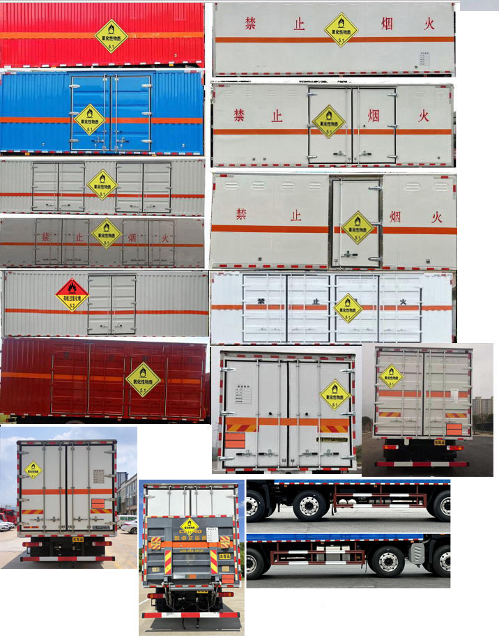 豐霸牌STD5321XYWCA6氧化性物品廂式運(yùn)輸車公告圖片