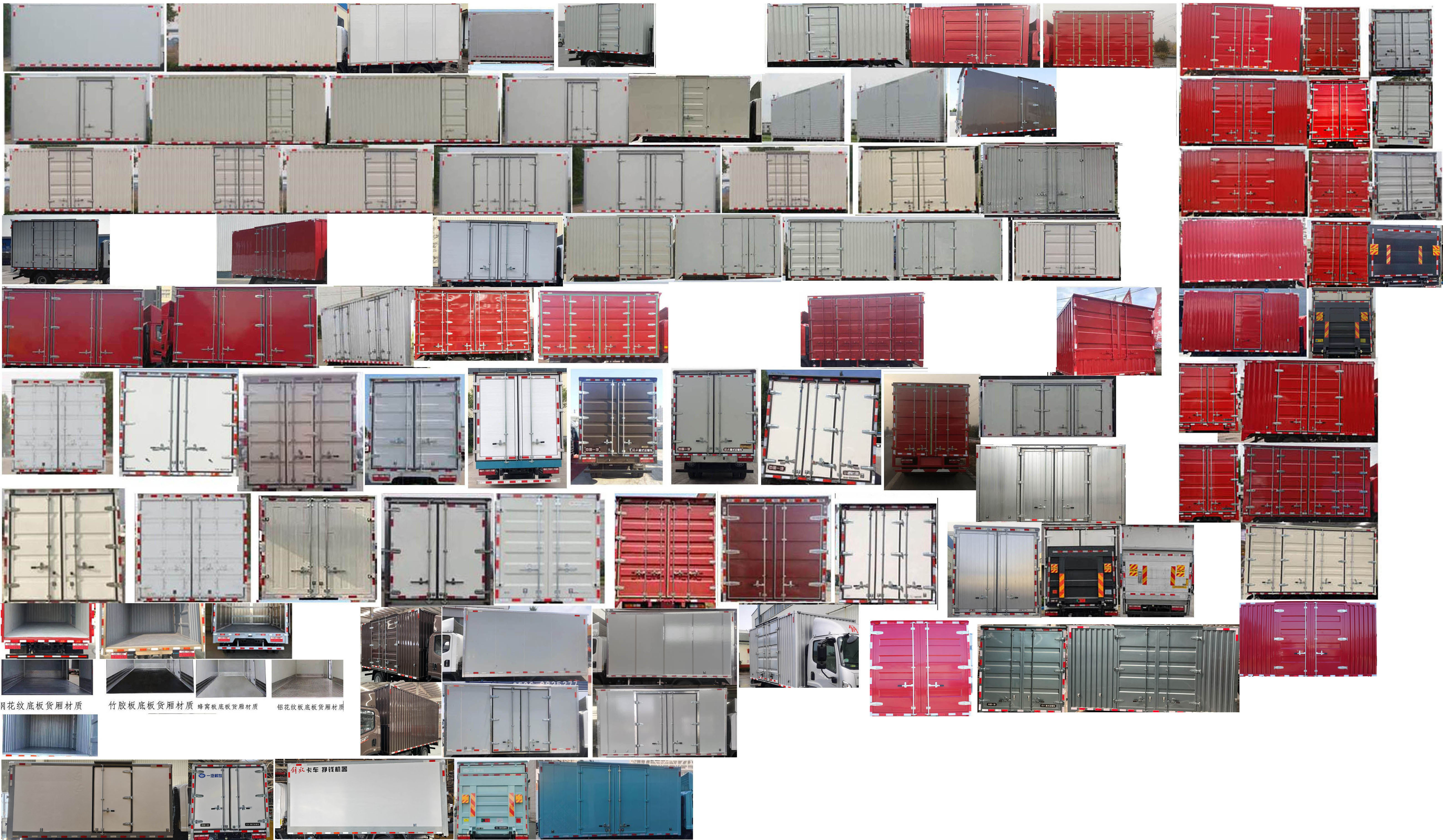 解放牌CA5041XXYP40K56L2E6A85廂式運(yùn)輸車公告圖片