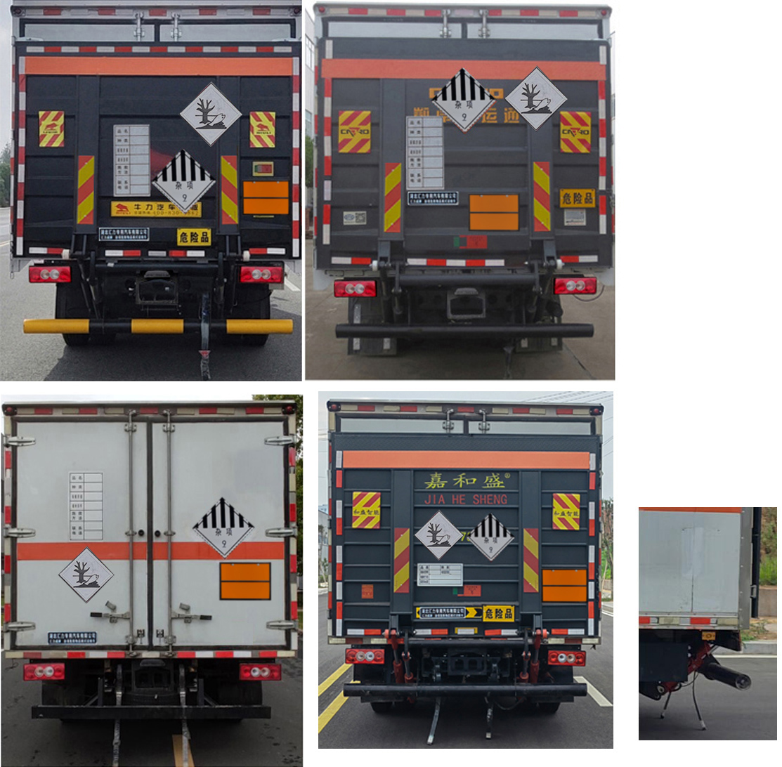 匯力威牌VVV5090XZWBJ6雜項(xiàng)危險(xiǎn)物品廂式運(yùn)輸車公告圖片