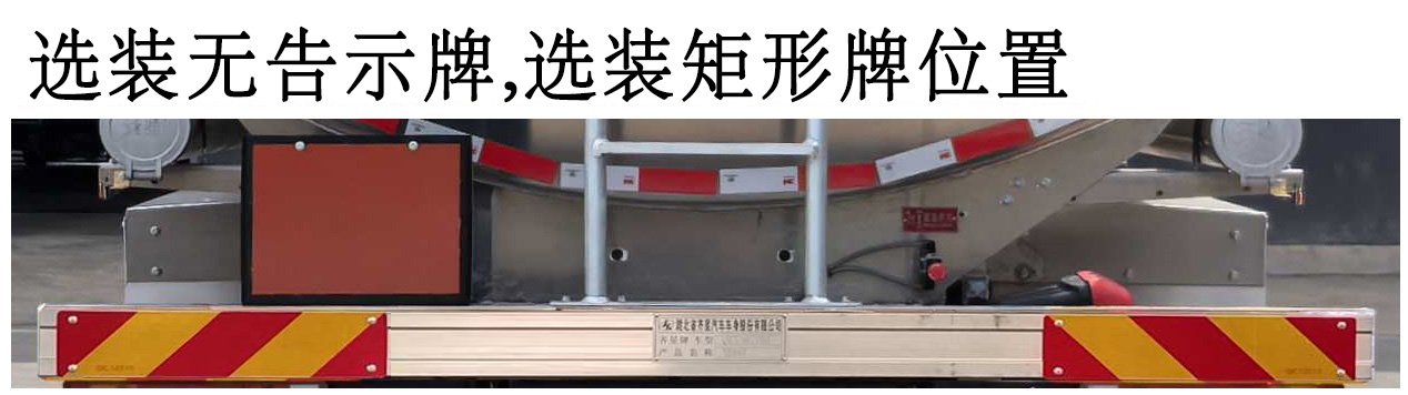齊星牌QXC5260GYYC6A鋁合金運油車公告圖片
