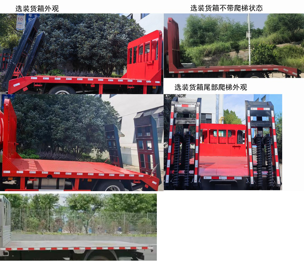 陜汽牌SX5042TPBNP6331平板運輸車公告圖片