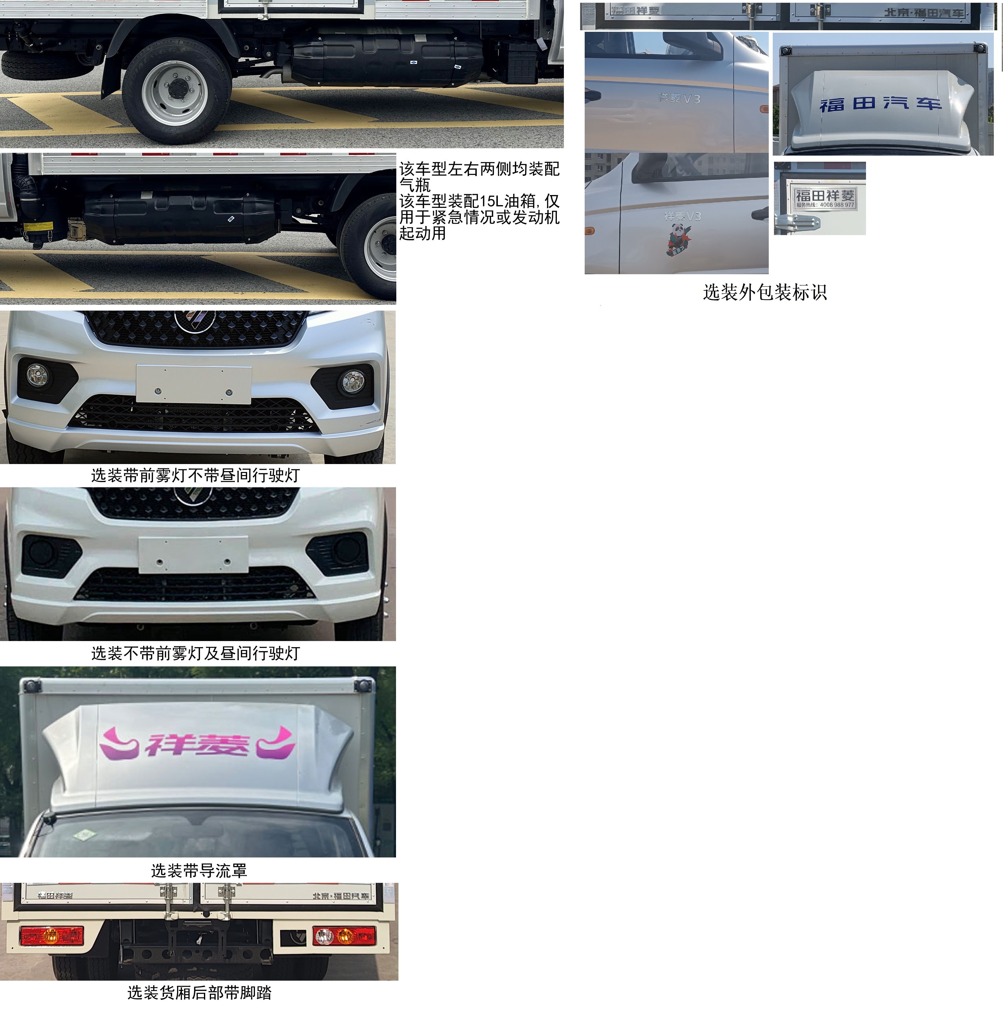 廂式運輸車圖片