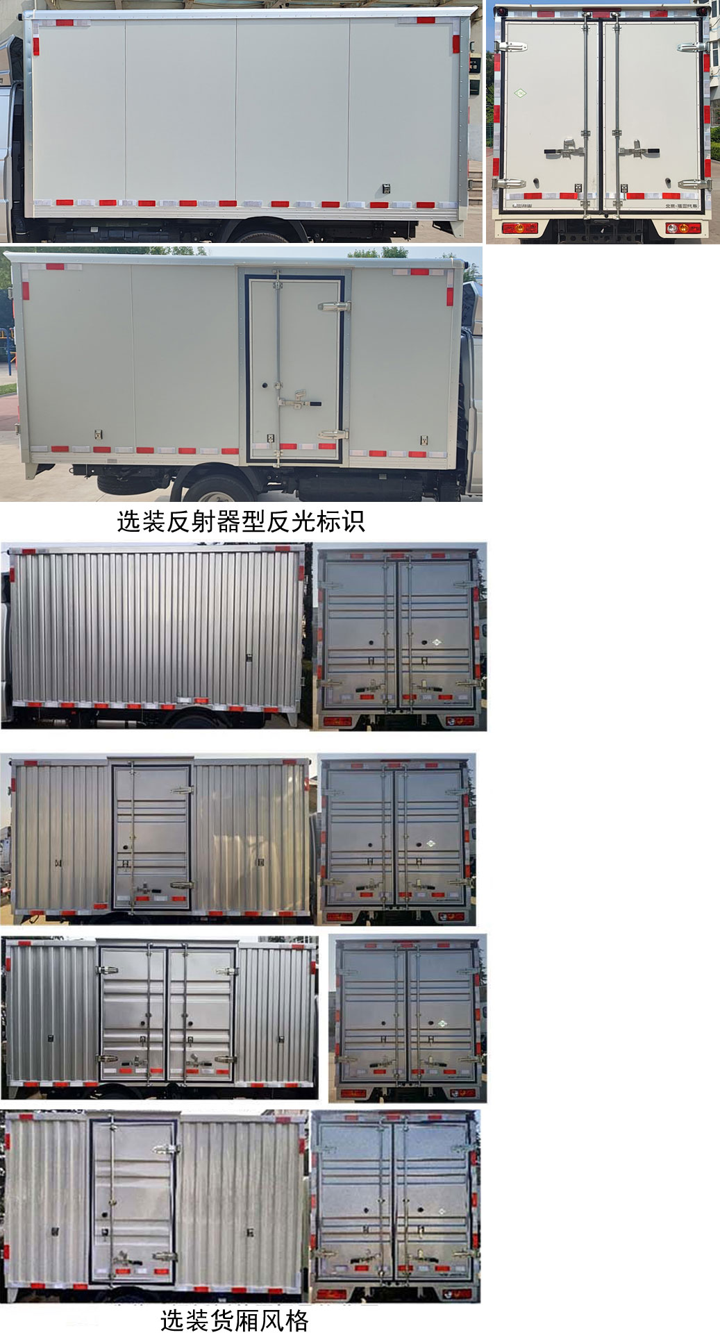 廂式運輸車圖片