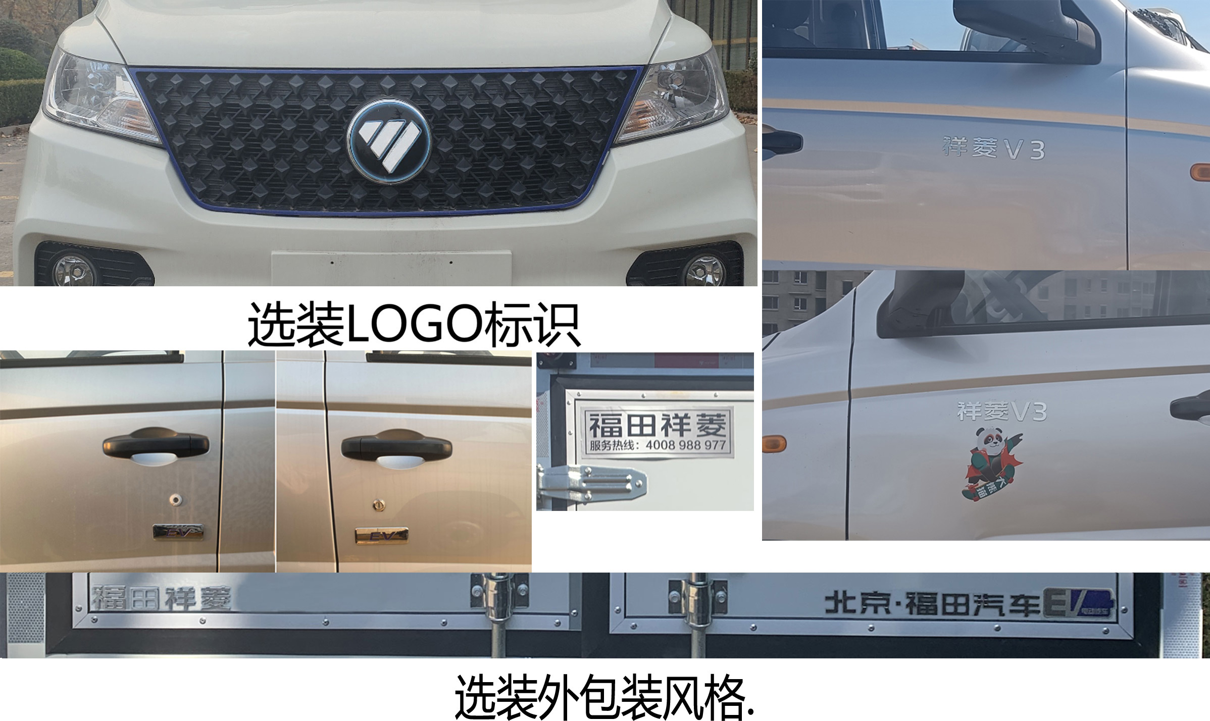 純電動(dòng)廂式運(yùn)輸車圖片