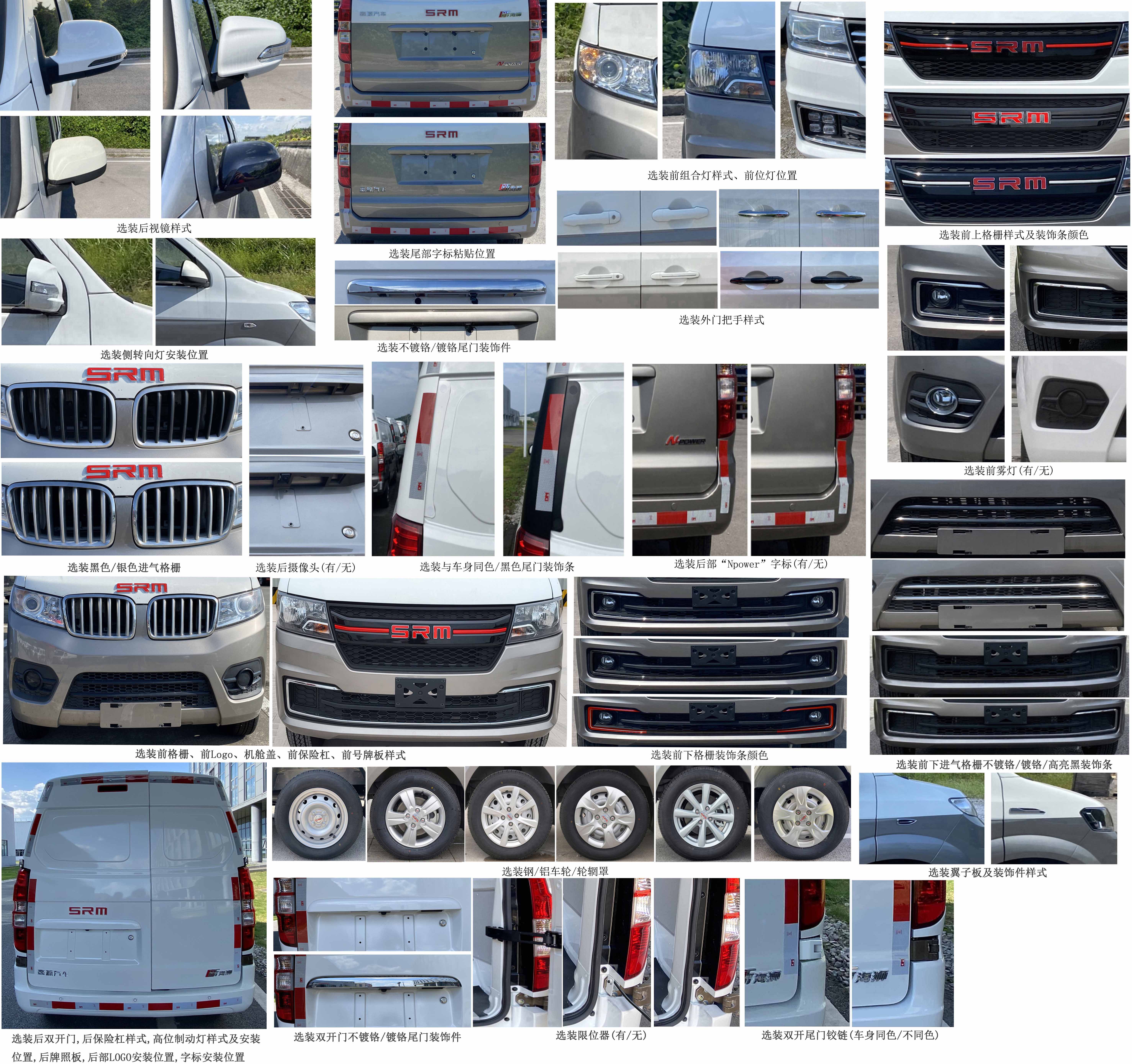 鑫源牌JKC5025XXYA6X3廂式運(yùn)輸車公告圖片