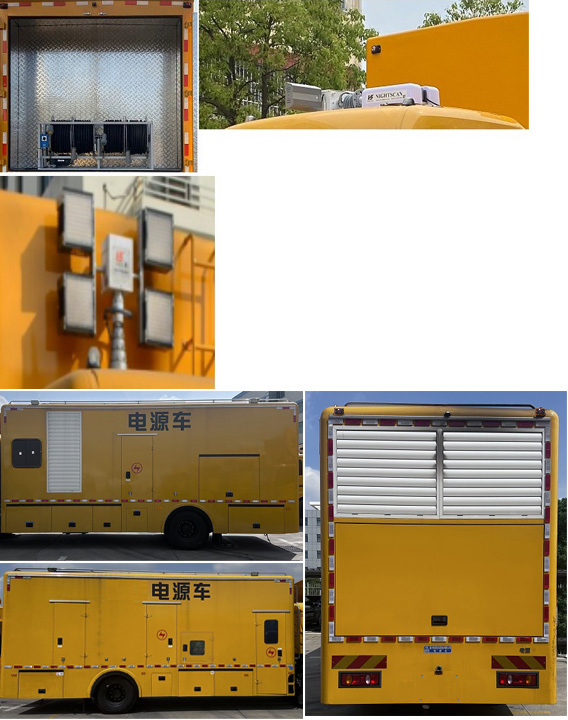 程力威牌CLW5150XDYADY電源車公告圖片
