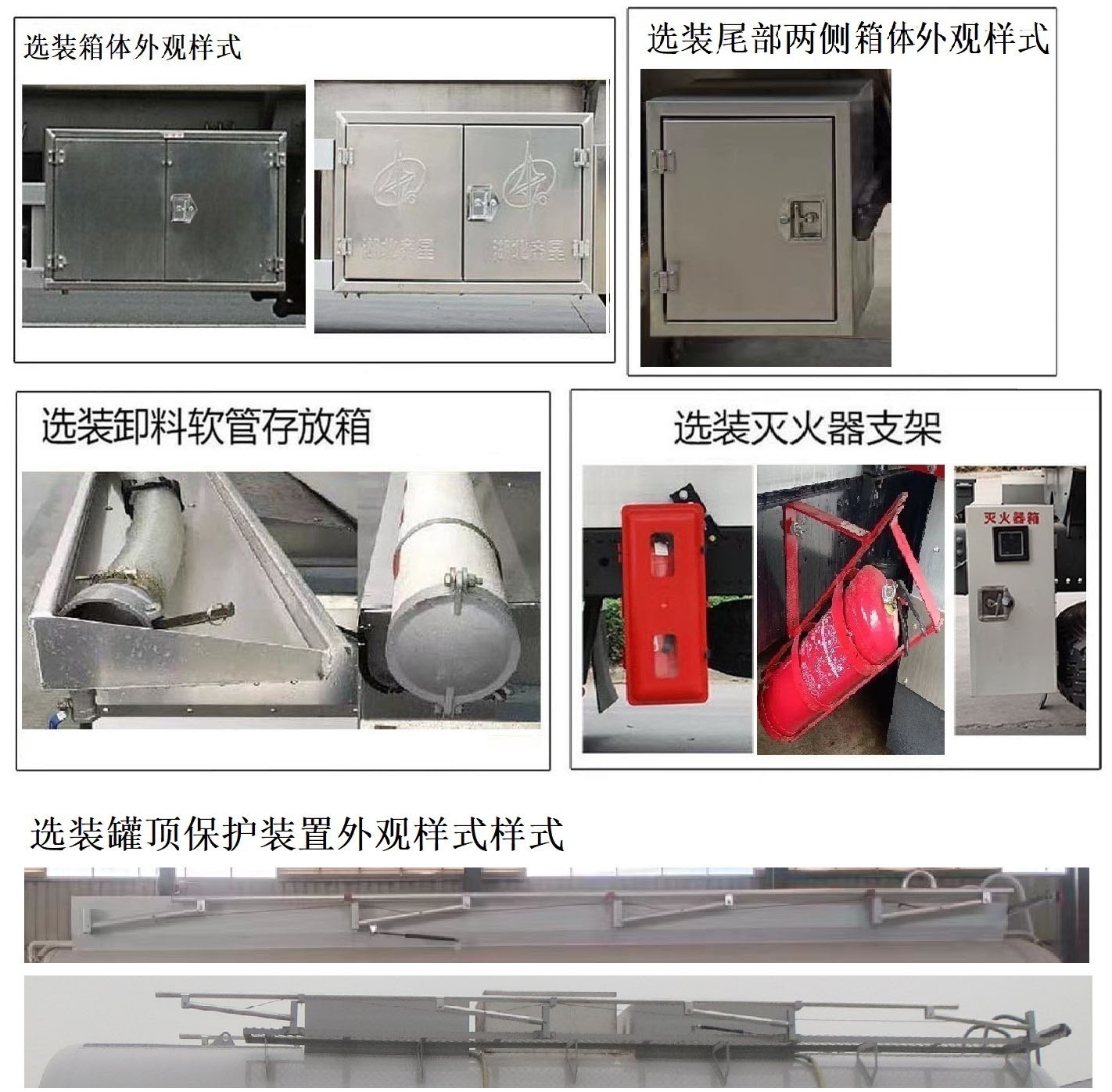 齊星牌QXC5263GRYC6易燃液體罐式運輸車公告圖片
