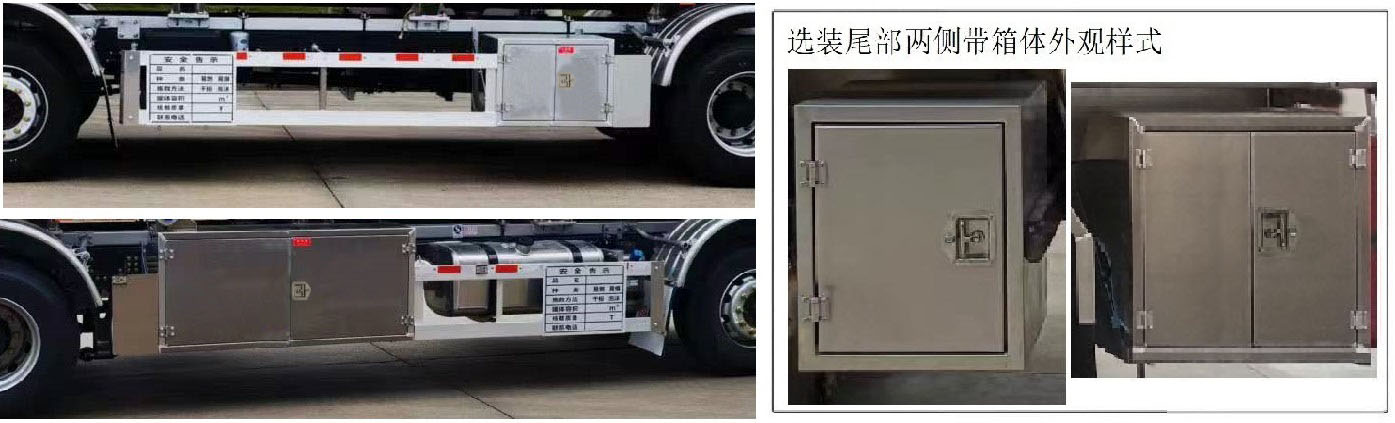 齊星牌QXC5263GRYC6易燃液體罐式運輸車公告圖片