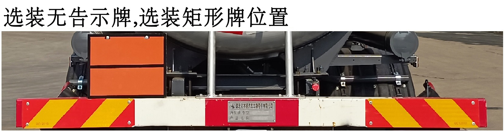 齊星牌QXC5263GRYC6易燃液體罐式運輸車公告圖片
