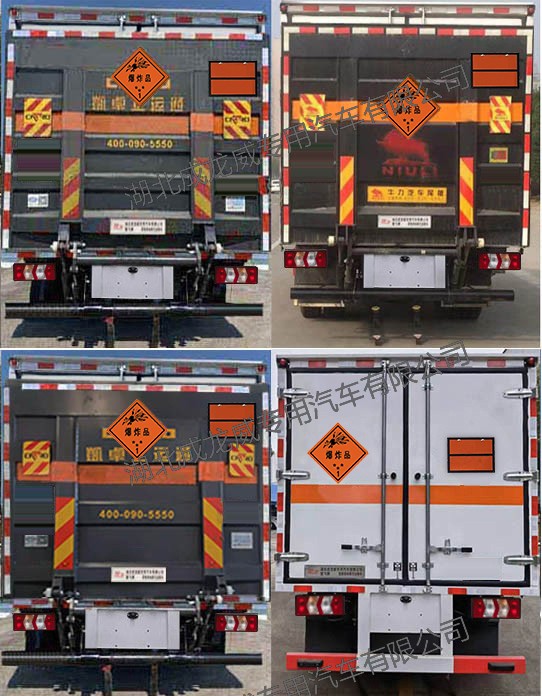 楚飛牌CLQ5045XQY6HFC爆破器材運輸車公告圖片