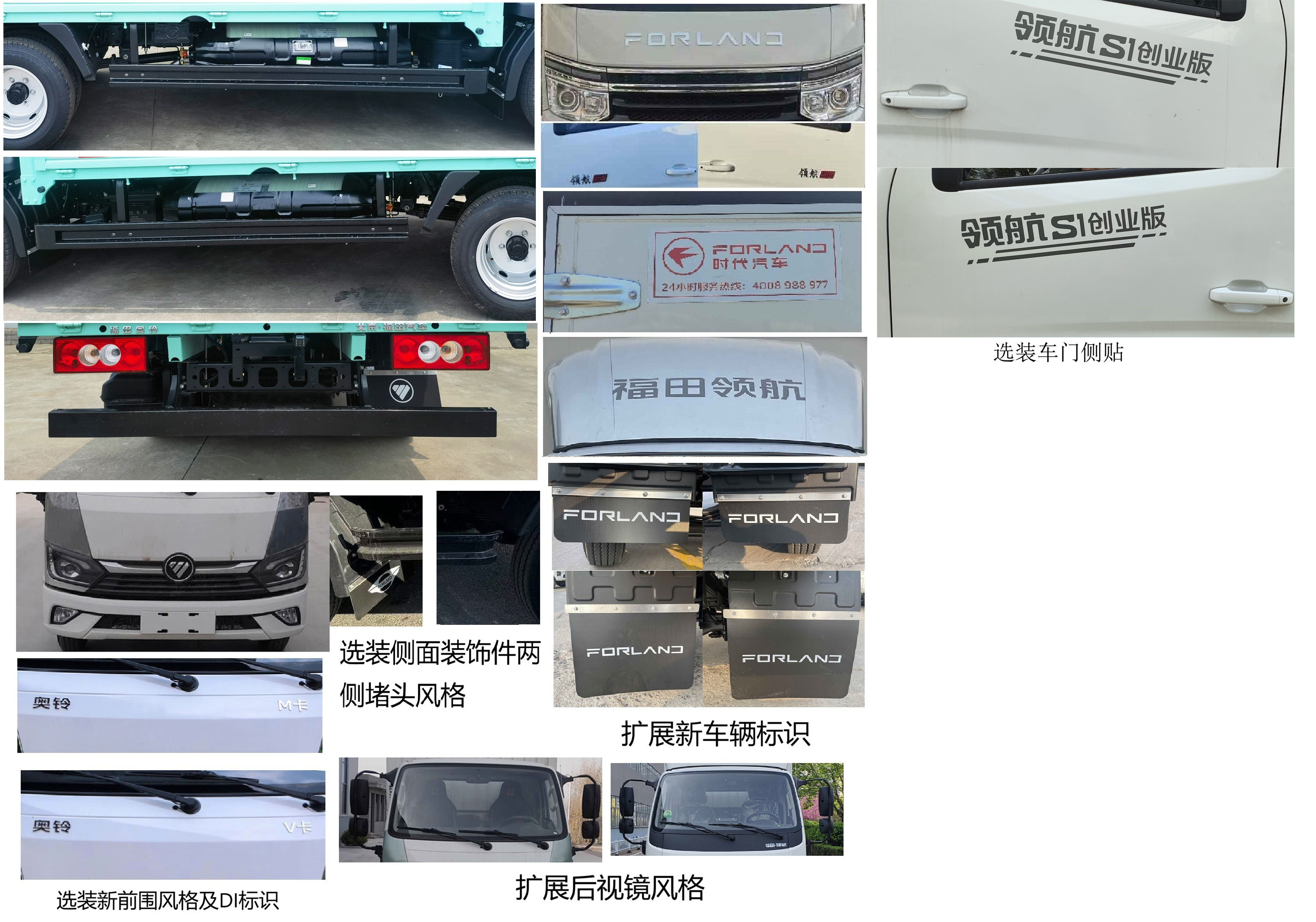 福田牌BJ5031CCY4JC6-AB2倉柵式運輸車公告圖片