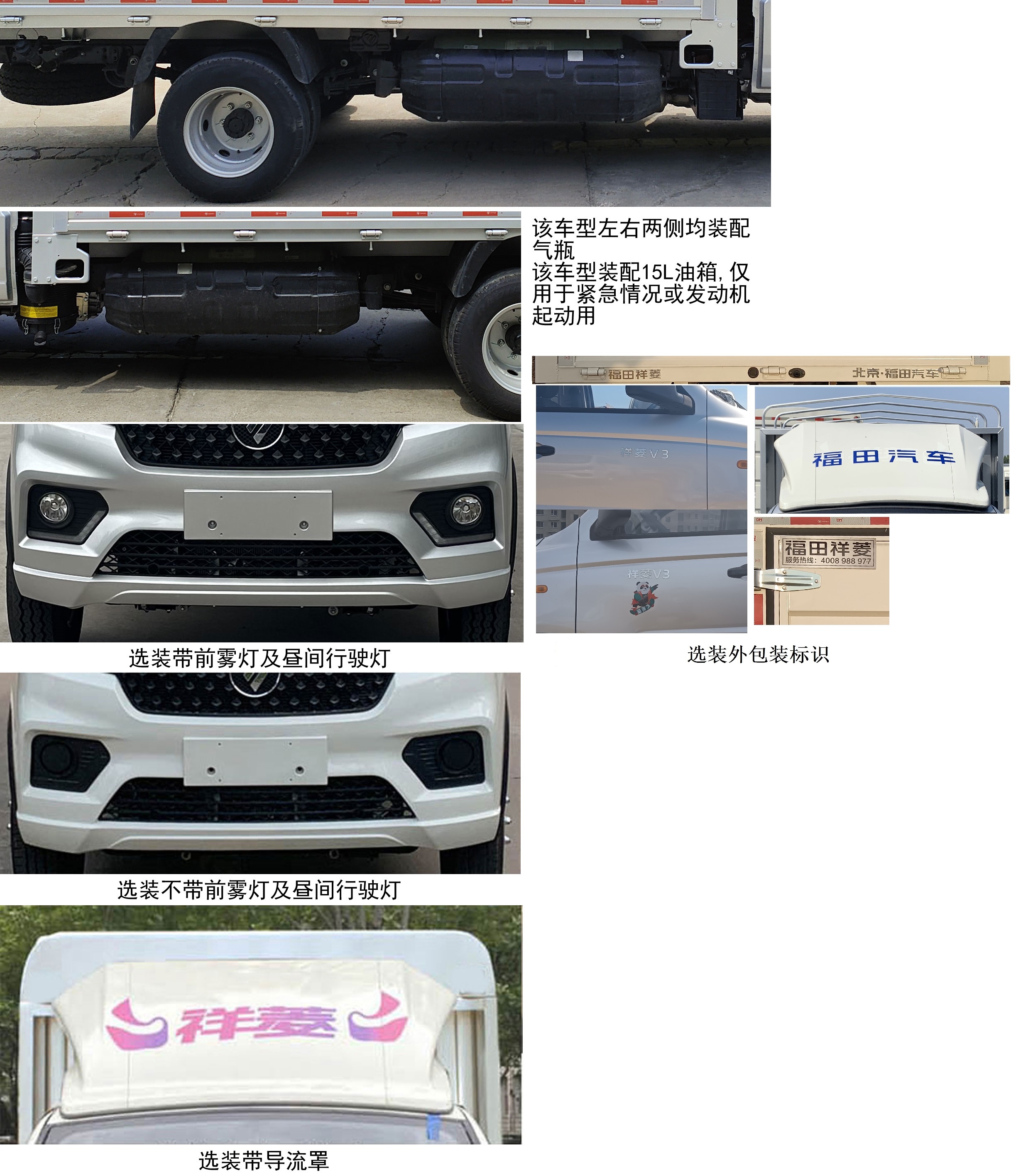 福田牌BJ5030CCY3JC7-32倉柵式運(yùn)輸車公告圖片