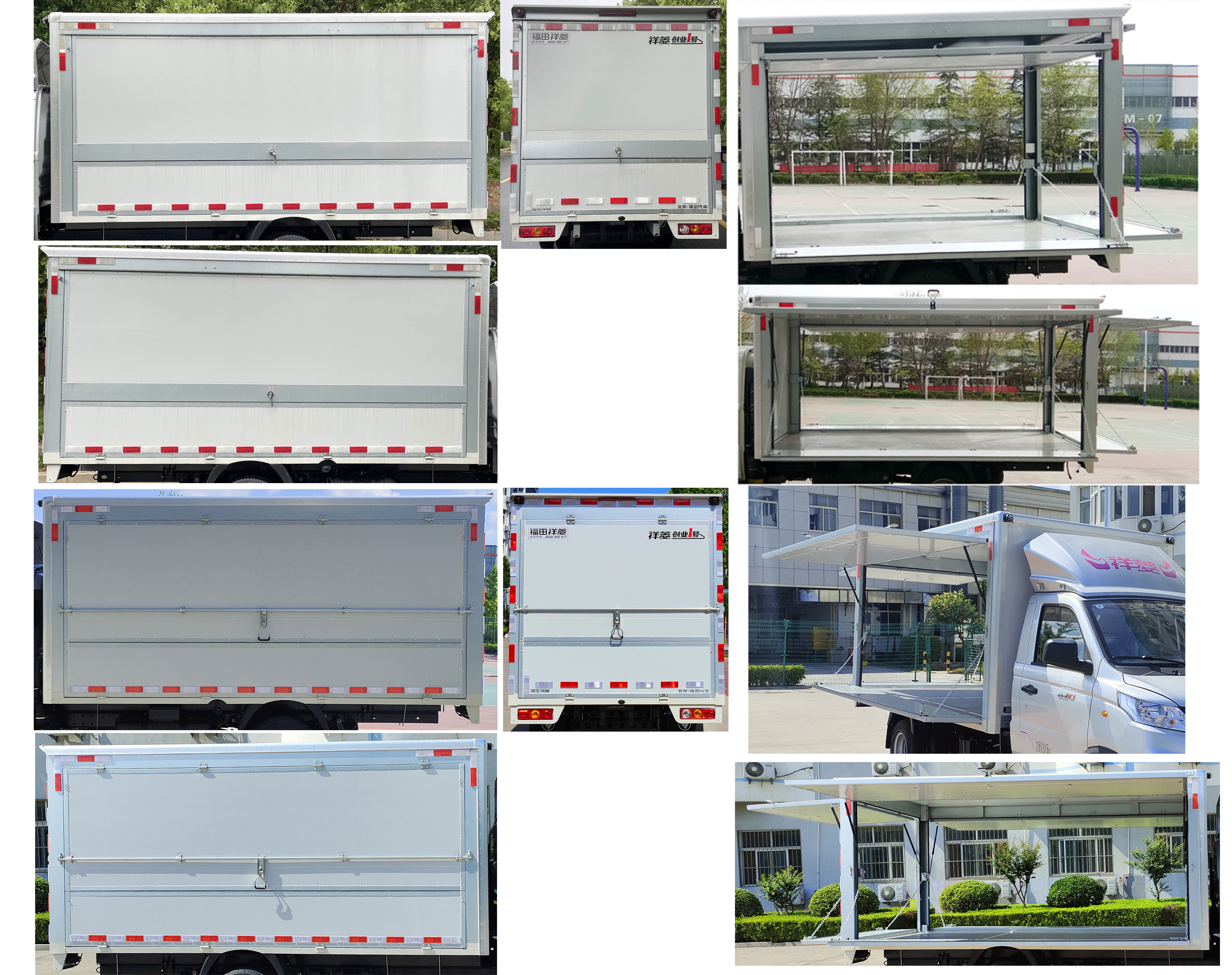 福田牌BJ5030XYK4JV7-44翼開啟廂式車公告圖片