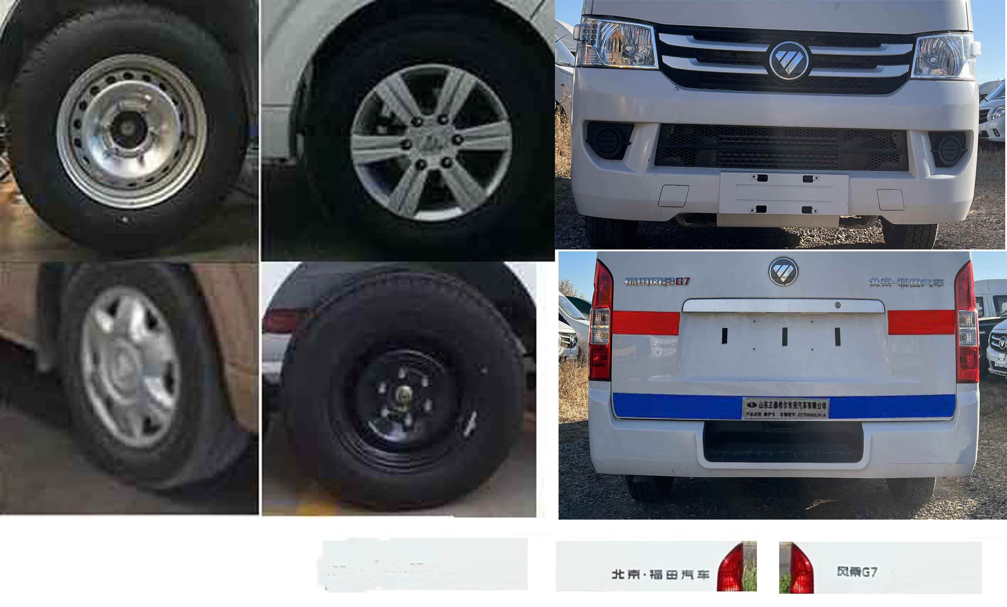 春星牌ZZT5038XJH-6救護車公告圖片