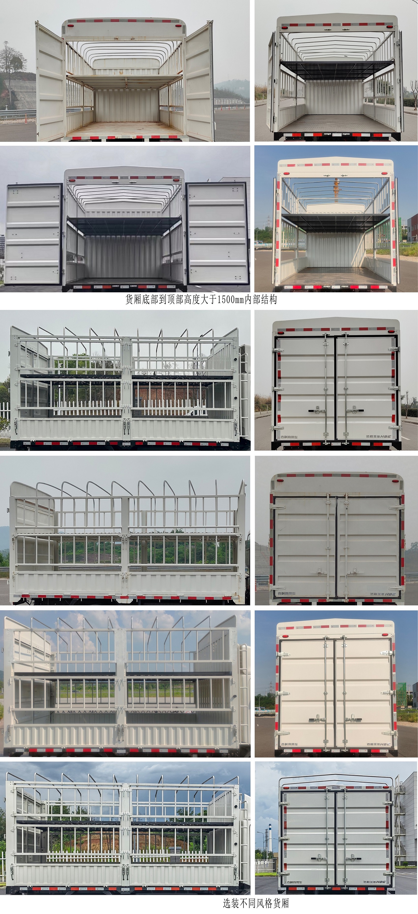 遠程牌JGL5047CCYBEVGP3純電動倉柵式運輸車公告圖片