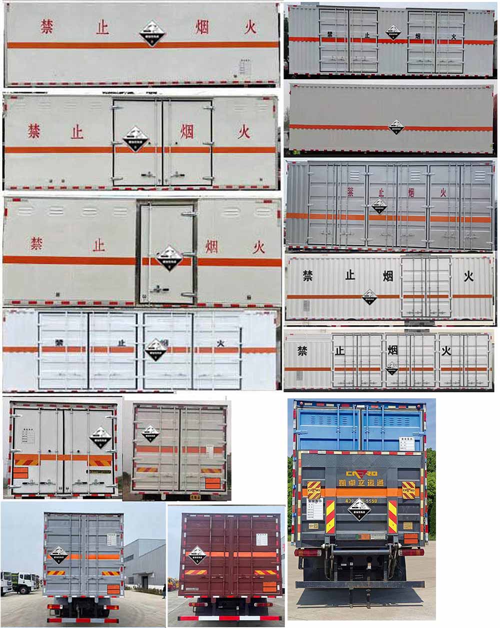 豐霸牌STD5261XFWCA6腐蝕性物品廂式運(yùn)輸車公告圖片