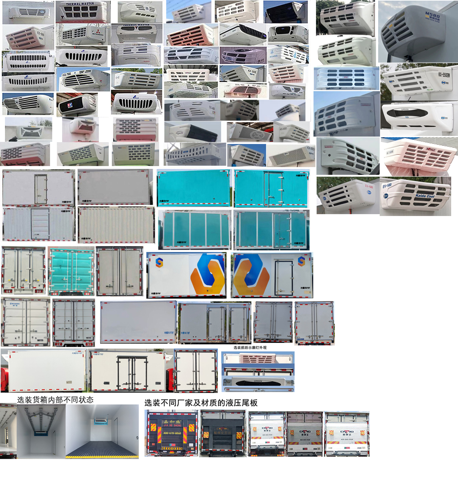 陜汽牌SX5043XLCNP6331冷藏車公告圖片