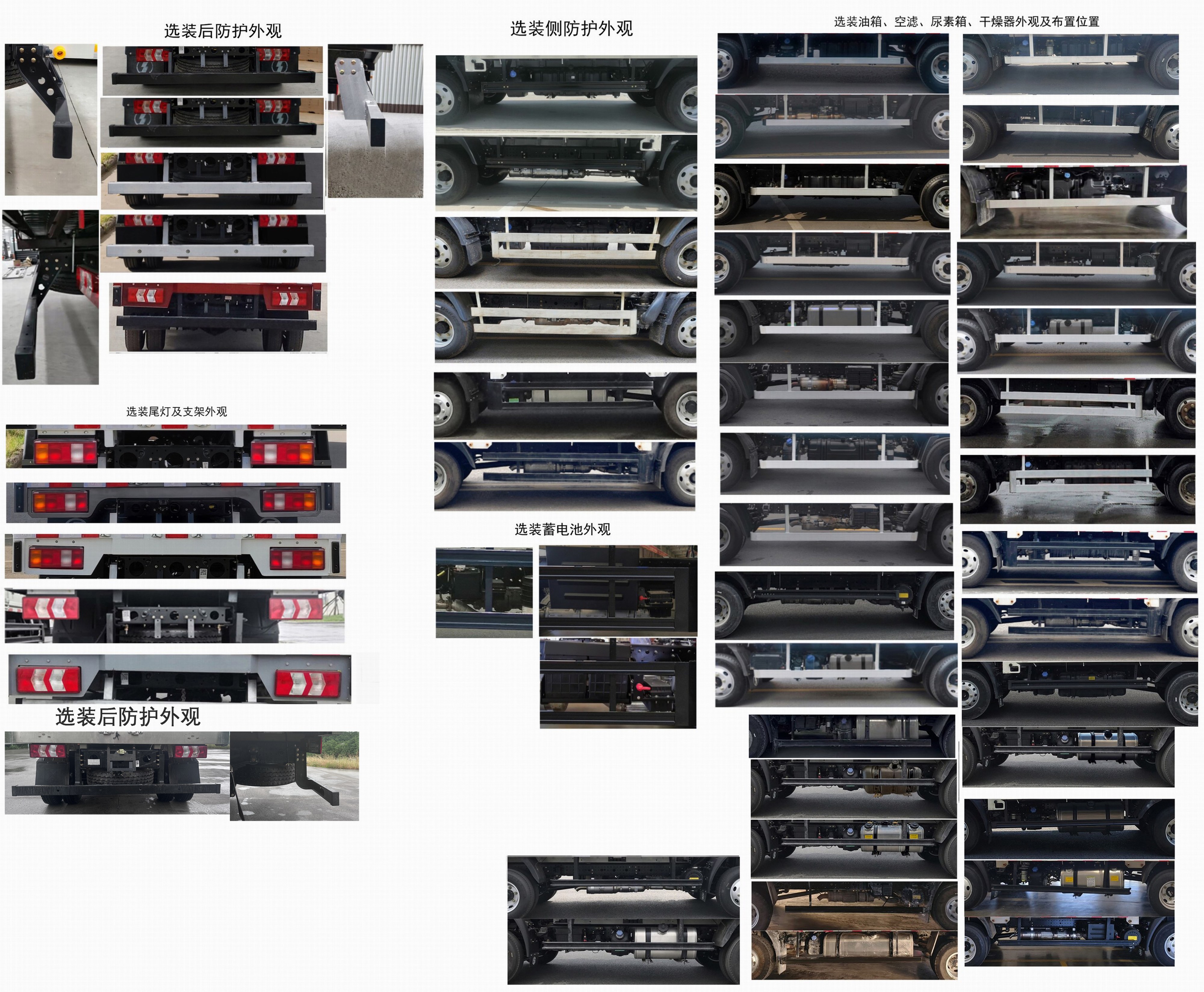 陜汽牌SX5043XLCNP6331冷藏車公告圖片
