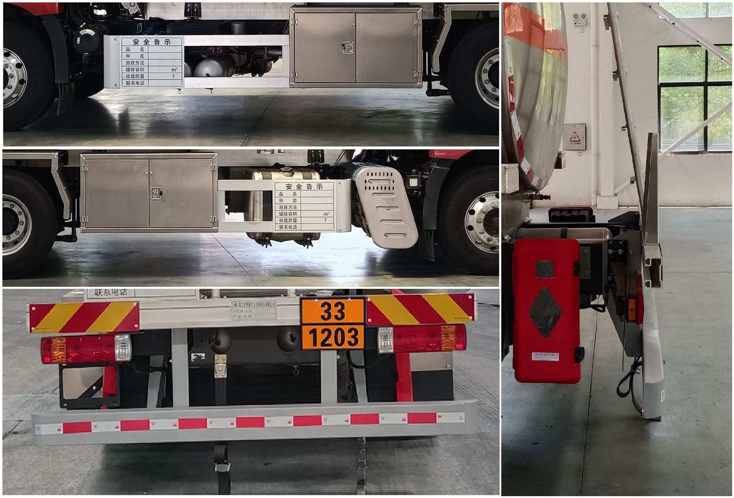 齊星牌QXC5260GYYC6鋁合金運(yùn)油車公告圖片