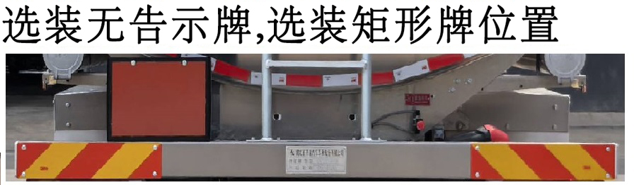 齊星牌QXC5260GYYC6鋁合金運(yùn)油車公告圖片