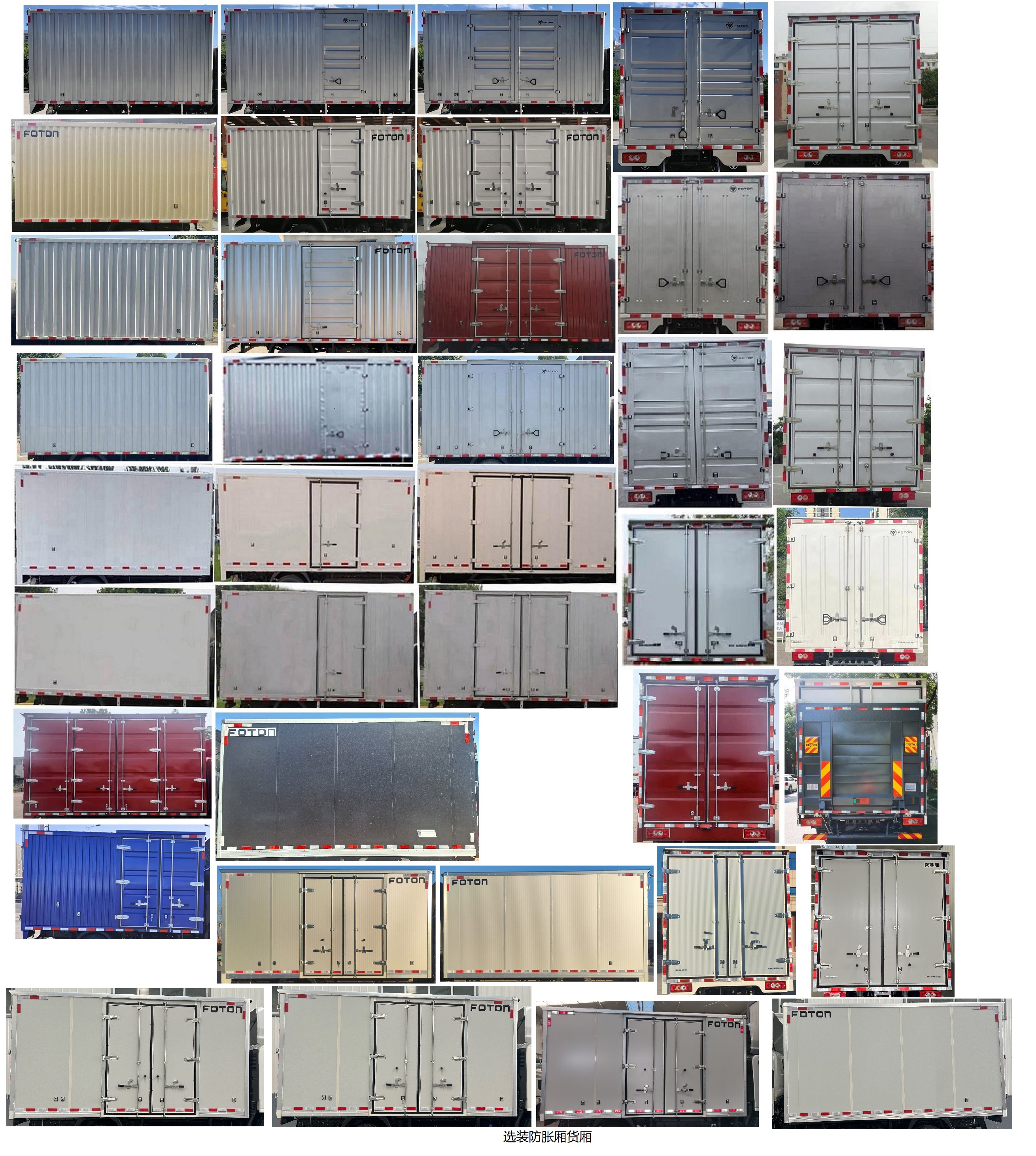 福田牌BJ5048XXY8JEA-AB9廂式運輸車公告圖片