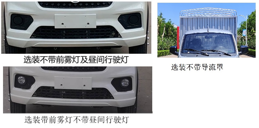 福田牌BJ5030CCYEV9純電動倉柵式運輸車公告圖片