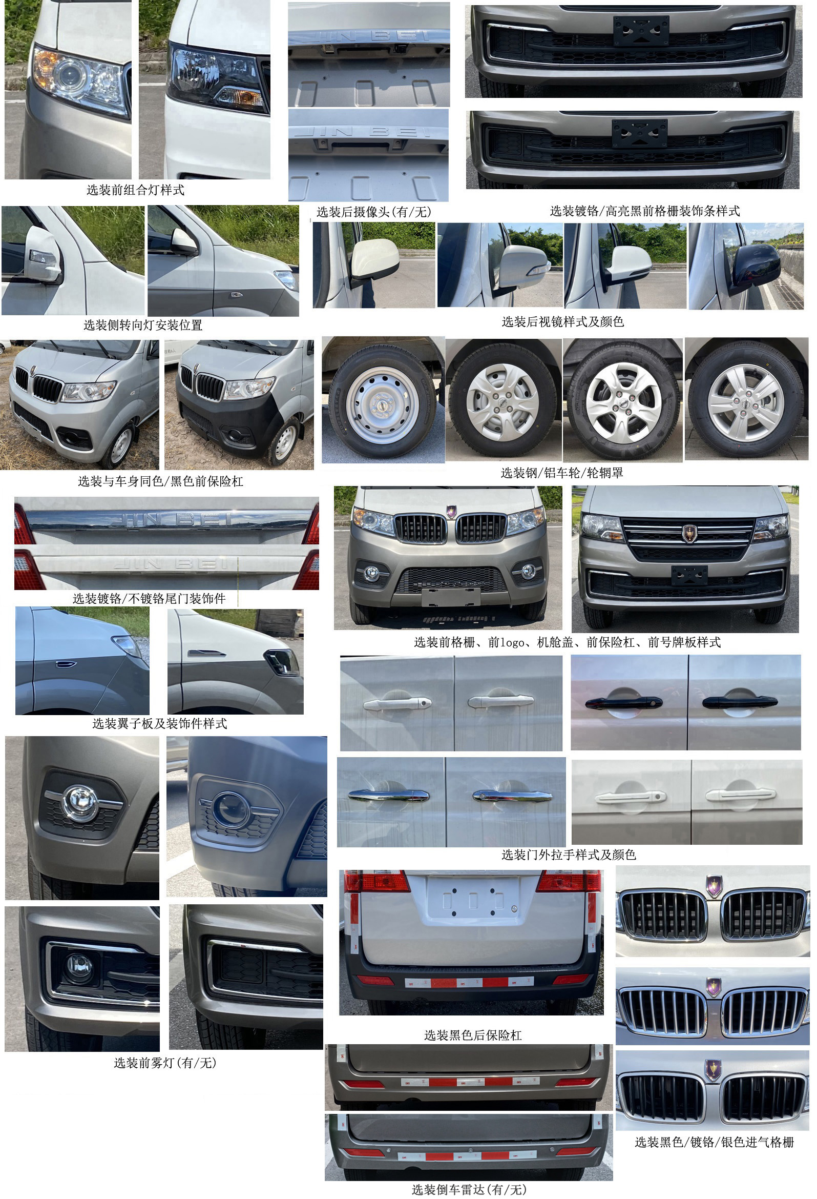 金杯牌JKC5025XXYA6L6廂式運(yùn)輸車公告圖片