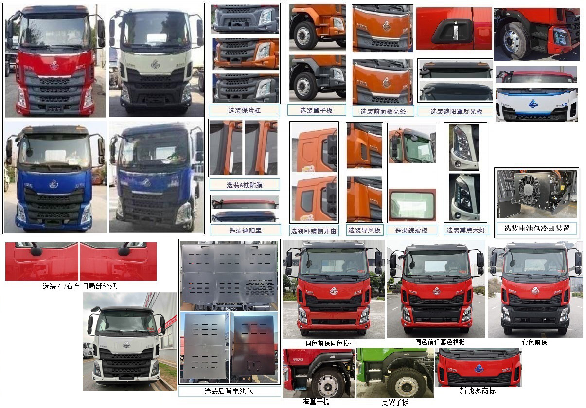 凱力風(fēng)牌KLF5181GPSBEV純電動(dòng)綠化噴灑車公告圖片